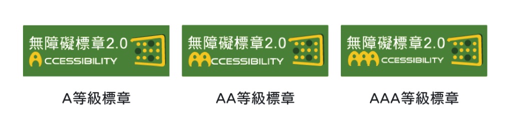 符合NCC規範