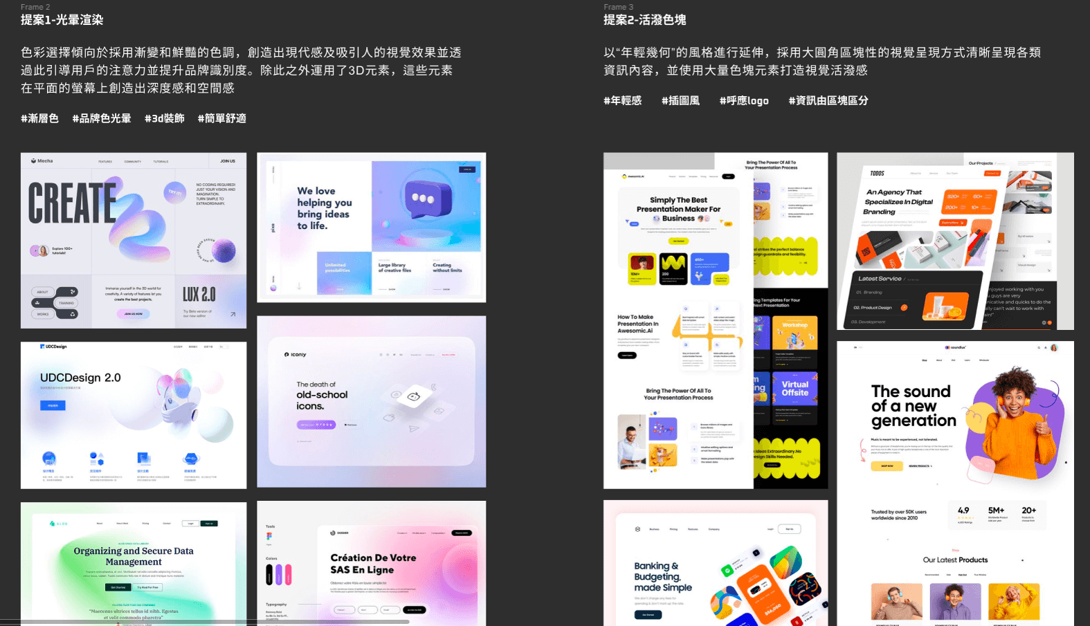 官方網站建置-UI/UX視覺設計