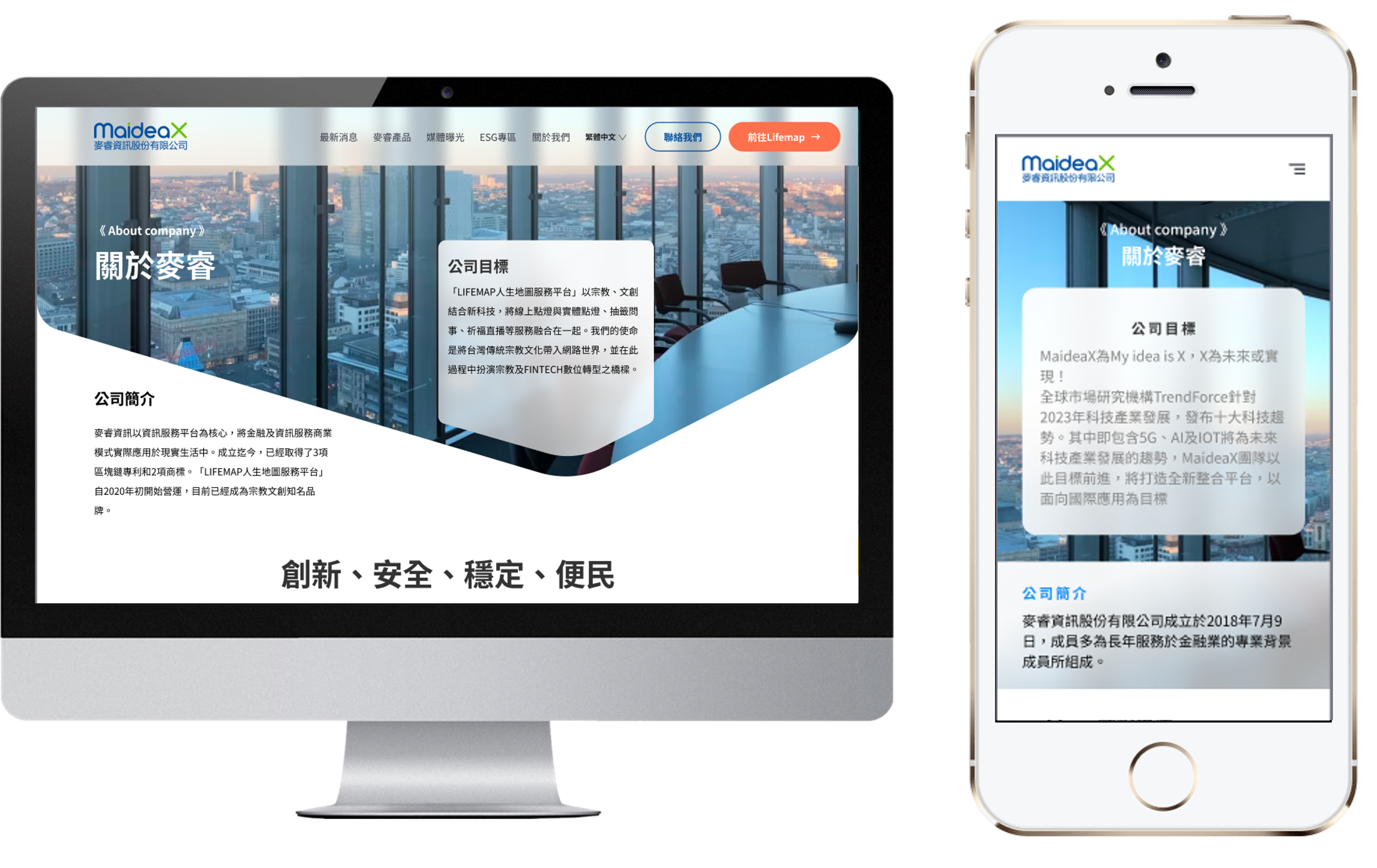官方網站建置-RWD網頁製作