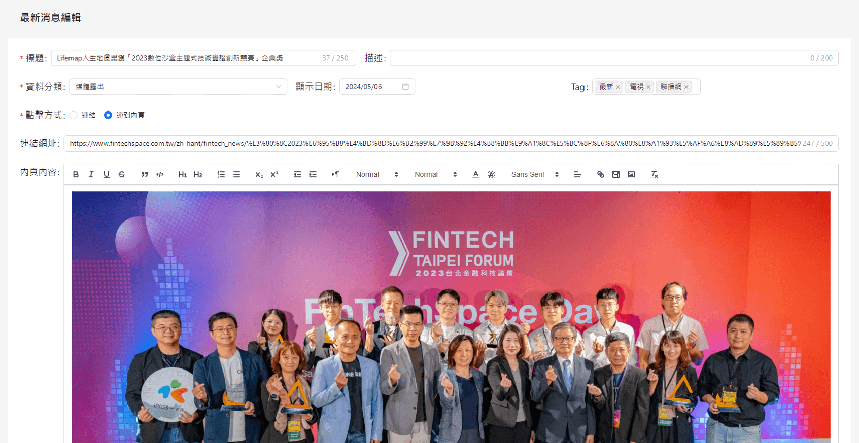 官方網站建置-CMS管理後台