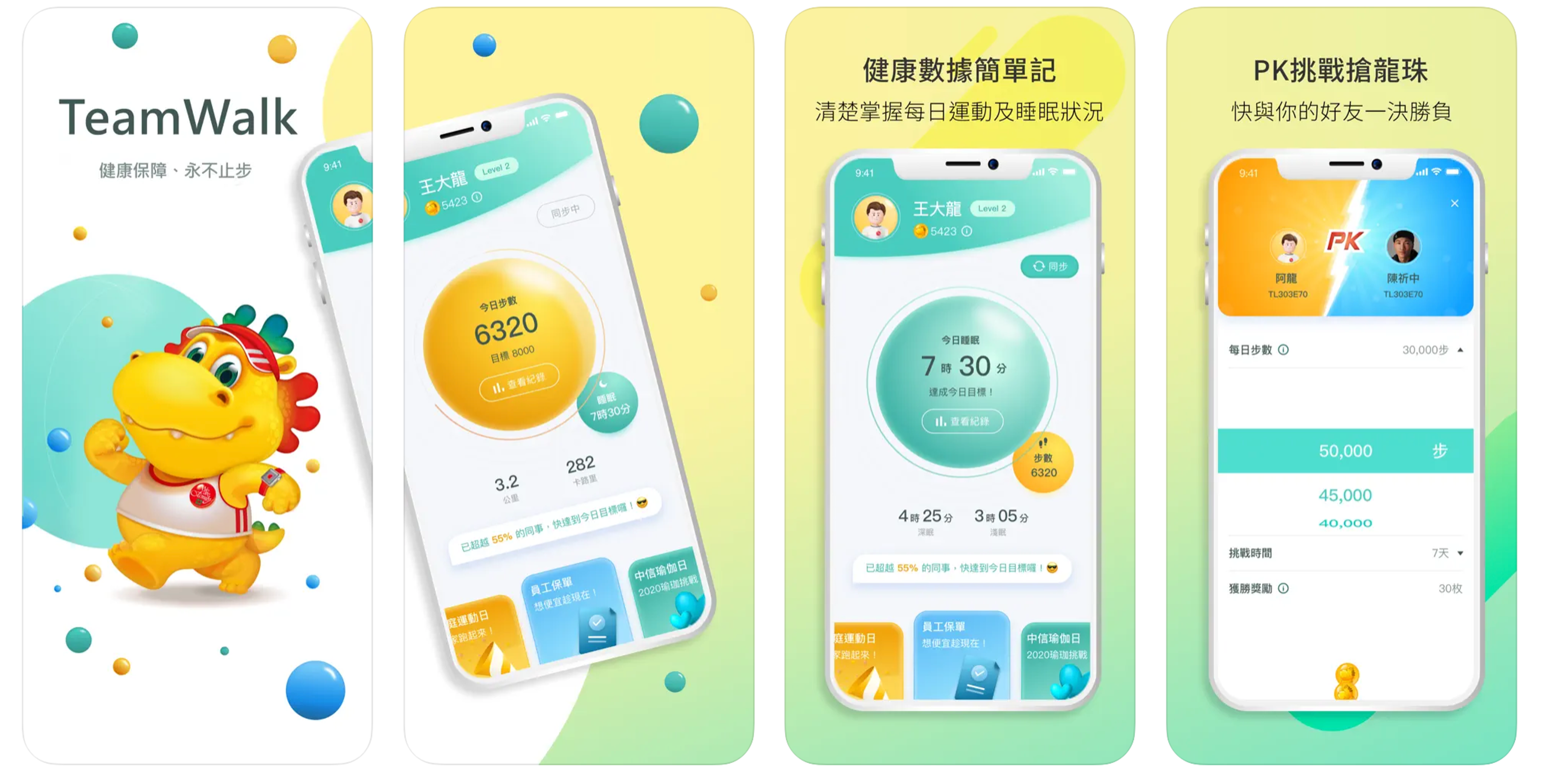 台灣人壽 Teamwalk APP 成功案例