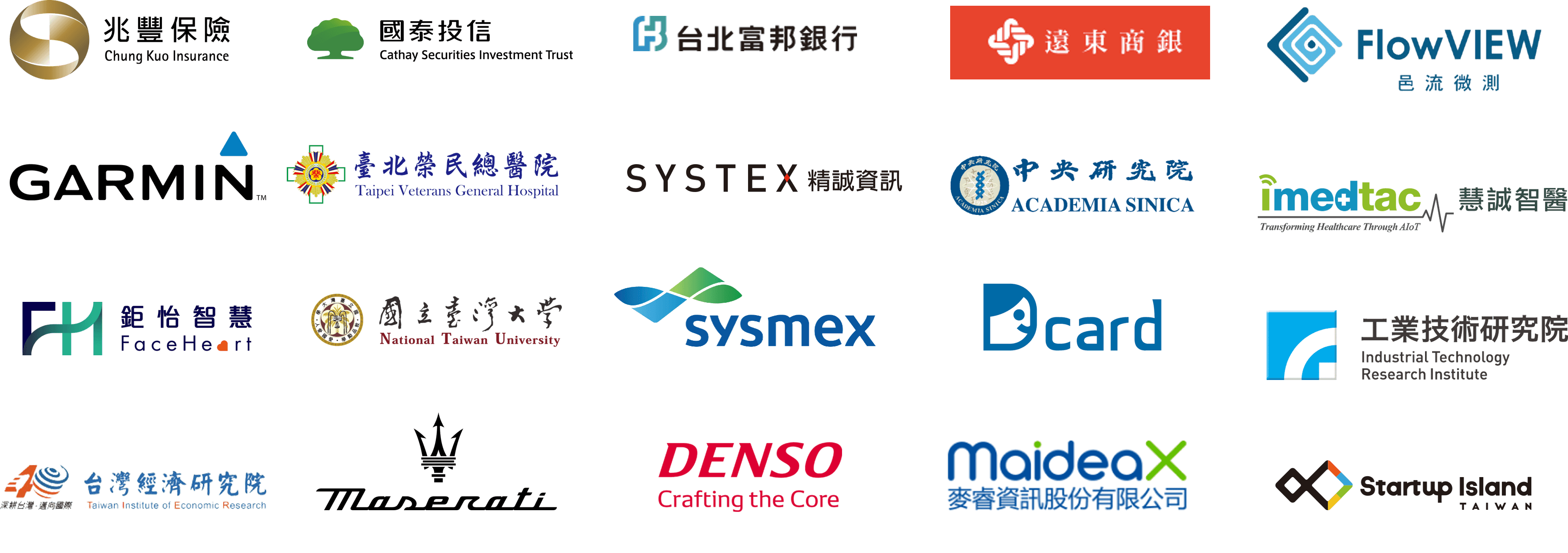 成功案例及成功客戶